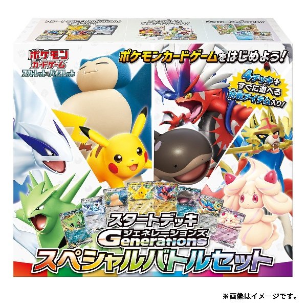 Article Pokemon START DECK GENERATIONS JAPANESE TCG